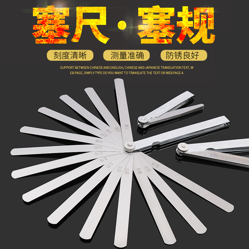 包邮间隙汽车发动机调节塞尺