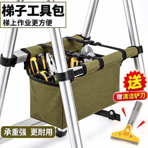 人字梯挂袋多功能伸缩梯子工具包