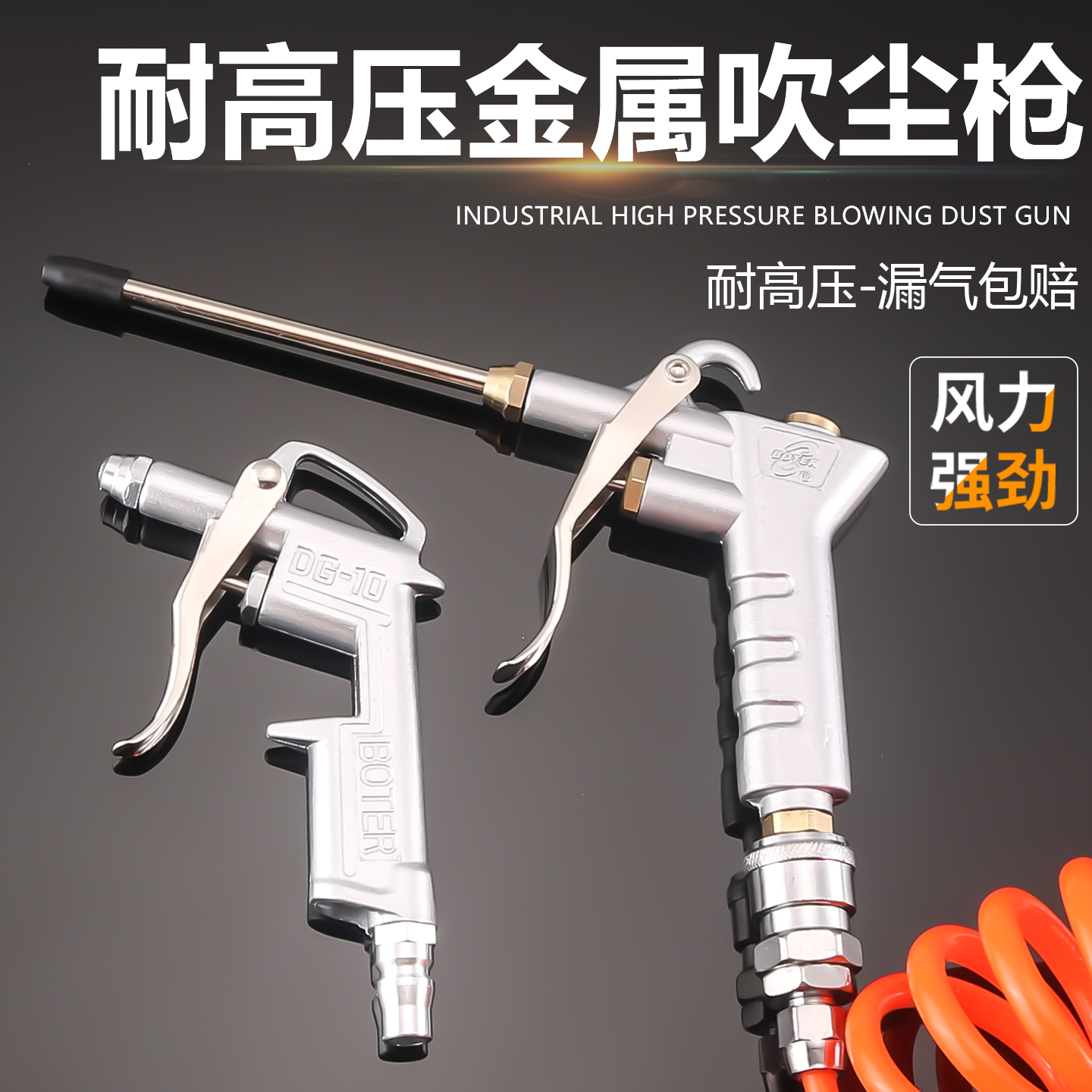 高压吹尘枪套装货车除尘吹风枪