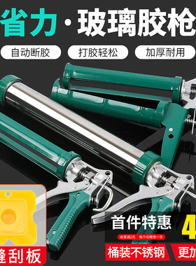 玻璃胶枪玻璃胶专用胶枪结构胶枪自动省力密封胶玻璃枪打胶枪神器