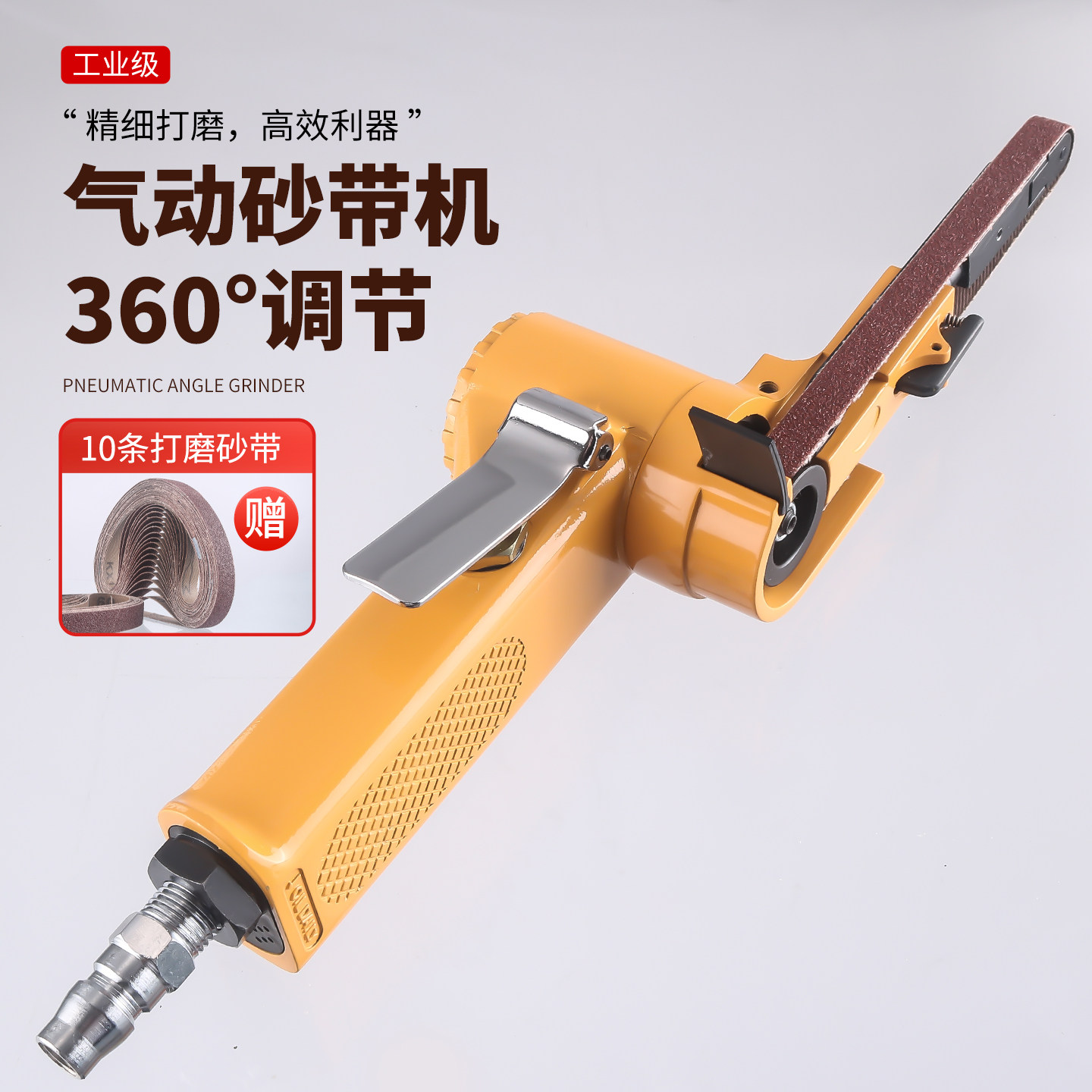气动环带机打磨砂纸机磨光机图片