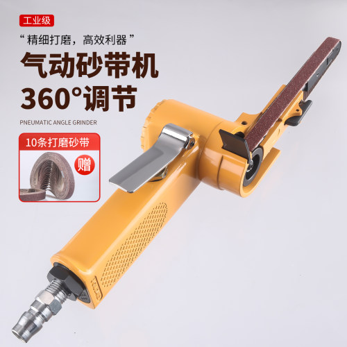 气动环带机打磨砂纸机磨光机