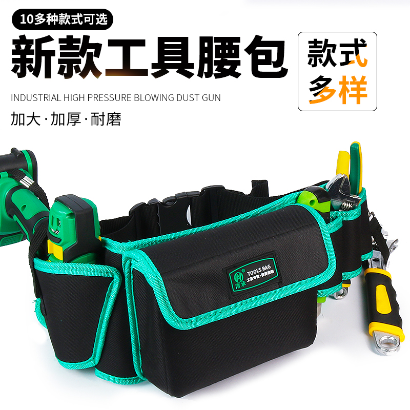 电工工具腰包加厚维修结实电钻包