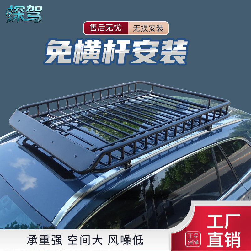suv通用汽车行李架越野车行李架车顶架加厚车顶载重行李架免横杆