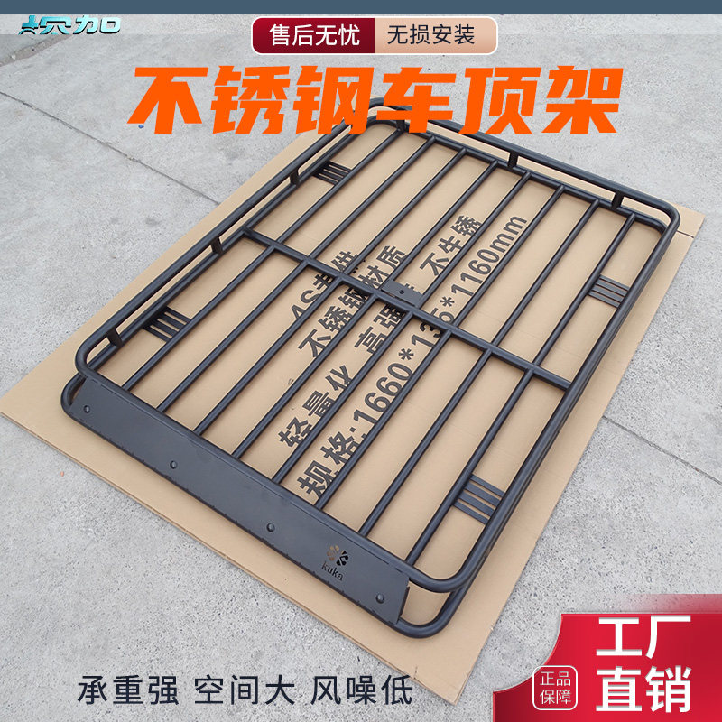 suv通用车顶行李架汽车行李架车载行李架车顶框免横杆安装车顶架