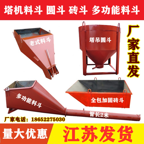 料斗圆斗方形砖斗加固多功能吊斗