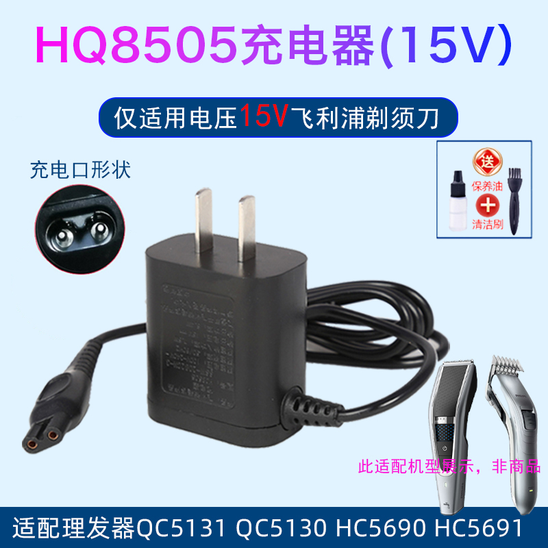 机器电压15V   型号接口不清楚请咨询客服