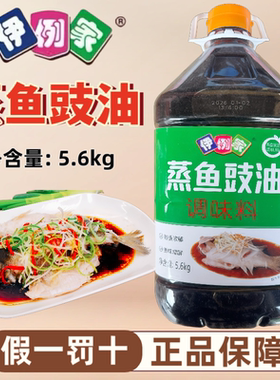 伊例家蒸鱼豉油金标生抽味极鲜酱
