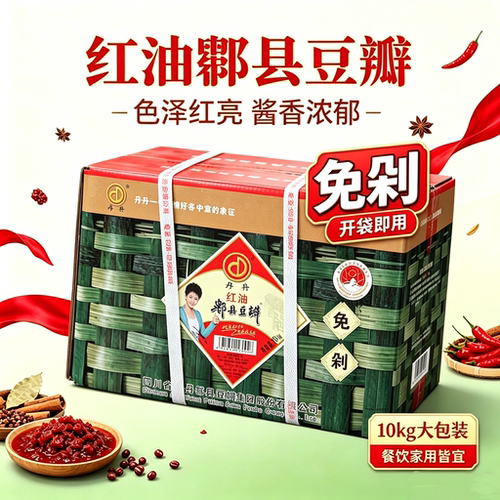 【丹丹】红油郫县豆瓣酱 免剁/粗 正宗四川香辣酱炒菜专用 10公斤