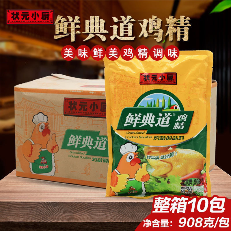 状元小厨鲜典道鸡精调味料908克*10袋整箱 精品炒菜大包餐饮专用