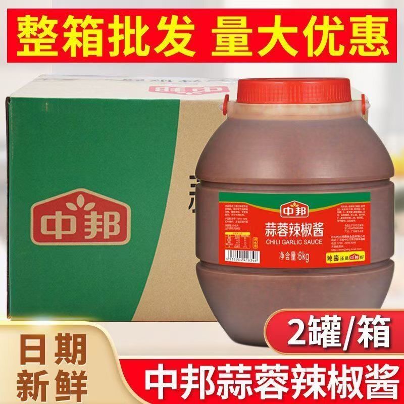 中邦蒜蓉辣椒酱6kg*2桶整箱商用餐饮大桶装桂林蒜蓉扇贝辣酱