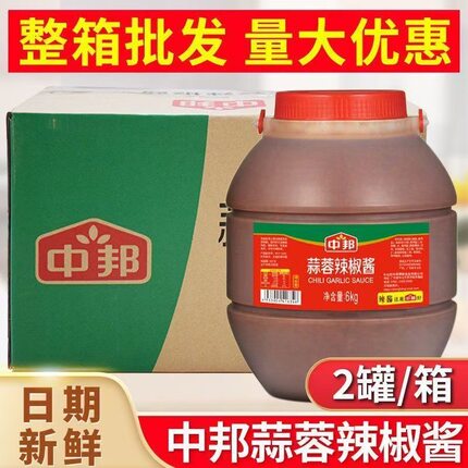 中邦蒜蓉辣椒酱6kg*2桶整箱商用餐饮大桶装桂林蒜蓉扇贝辣酱