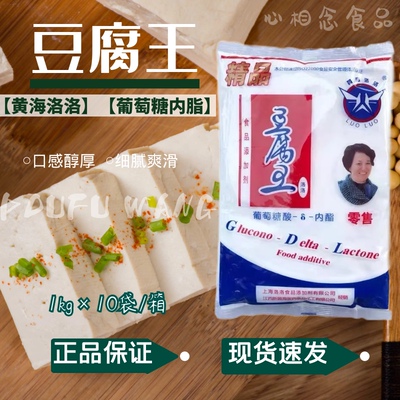 上海洛洛豆腐1kg葡萄糖内脂卤水