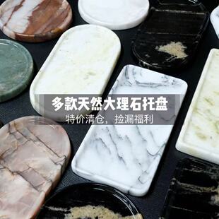 断码清仓福利托盘桌面收纳托盘天然大理石托盘花盆托盘化妆品托盘