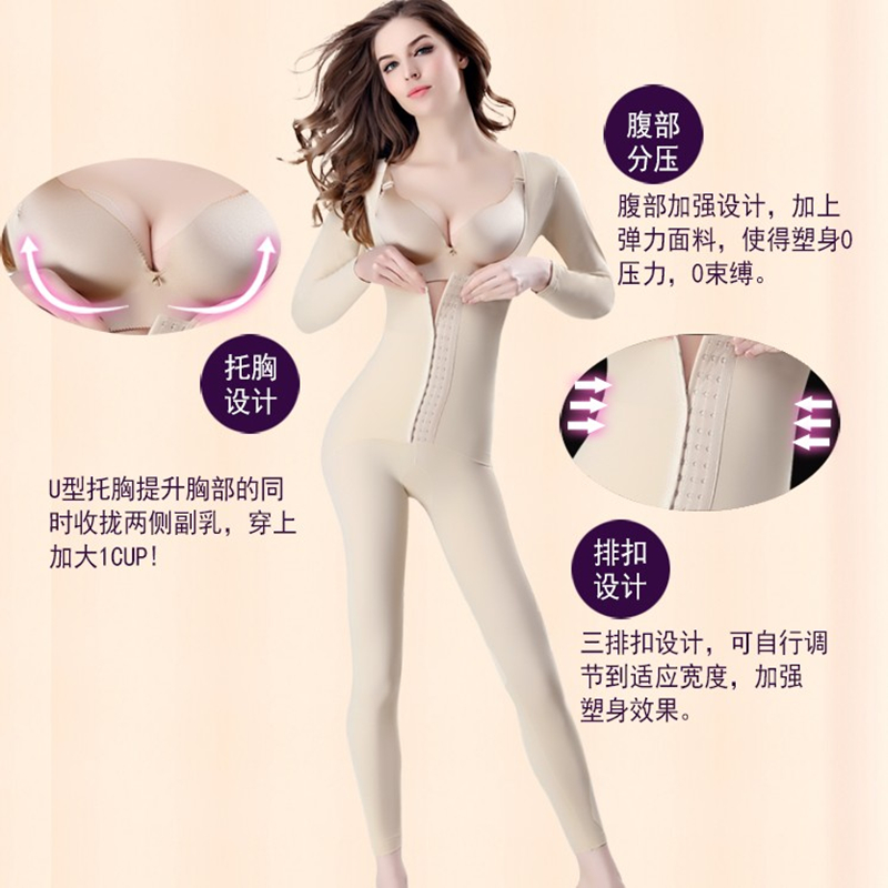 塑身内衣婷美连体