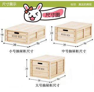 收纳抽屉式储物箱整理柜实木质卧室组合大号整理箱收纳箱木箱子