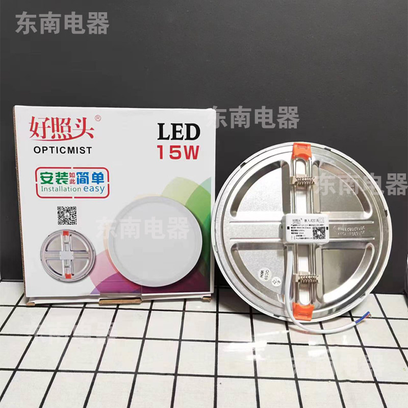 好照头筒灯 嵌入式灯具LED超薄筒灯自由可调开孔面板灯吊顶天花灯