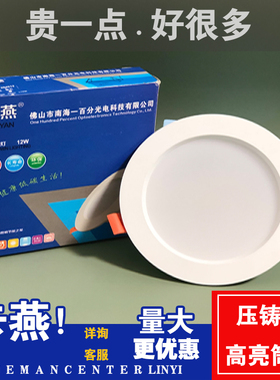卡燕照明筒灯LED嵌入式天花灯工程筒灯客厅家装展厅商场超亮护眼