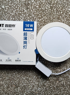 鑫盟泰筒灯压铸铝筒灯黑壳白壳孔灯洞灯高亮度星宇系家用商用筒灯