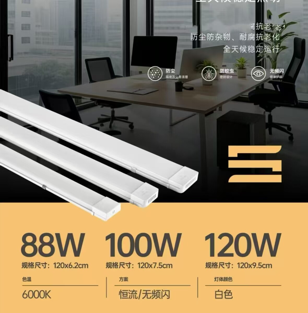索蚁照明led阿米巴支架1.2支架灯
