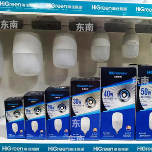 海佳照明节能灯泡家用照明超亮e27led灯螺旋型护眼小球泡白光室内