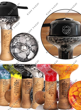 阿拉伯水烟烟锅OBLAKO Bowl 中孔俄罗斯亮面裂釉陶瓷黑料烟碗配件