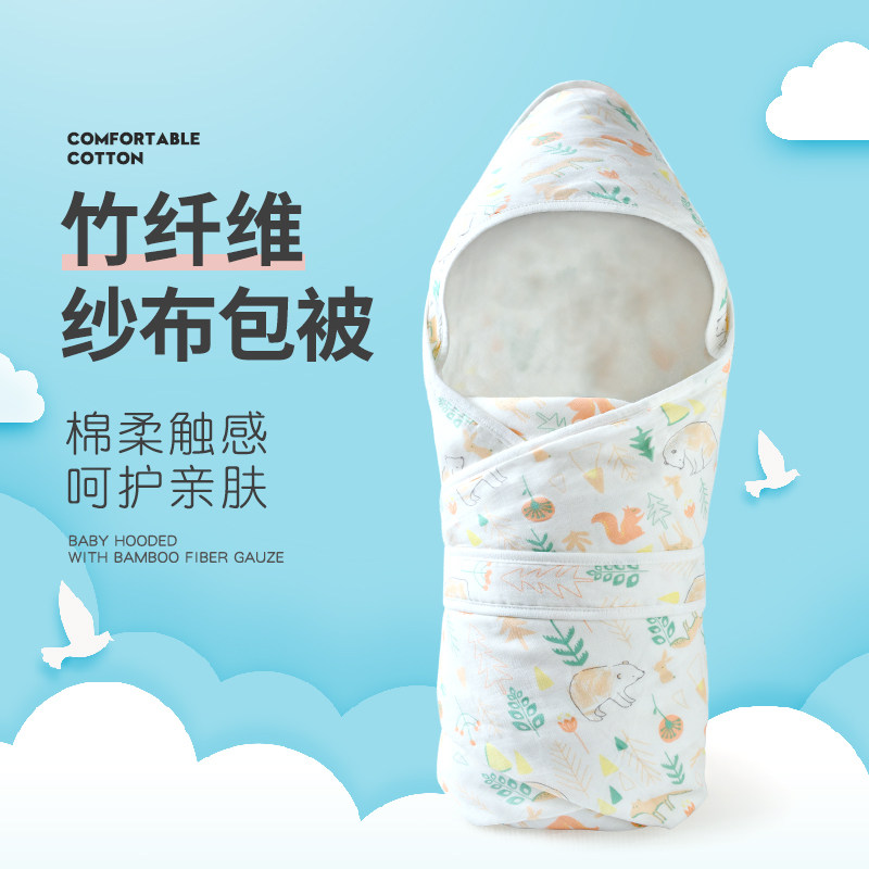 新生儿包被0-5个月竹纤维纱布