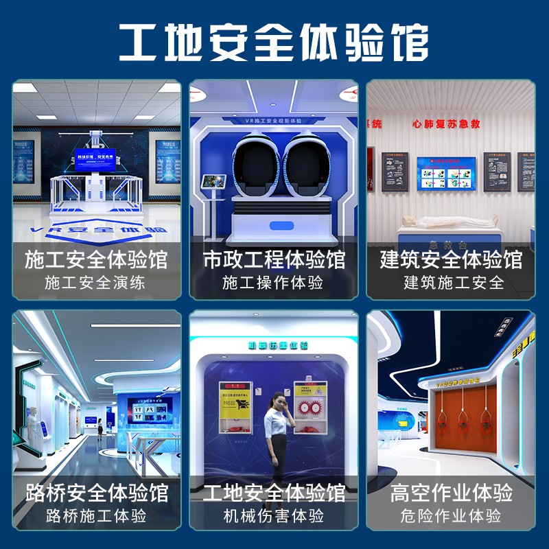 vr智慧工地煤矿隧道施工安全教育事故伤害模拟体验馆设备行走平台