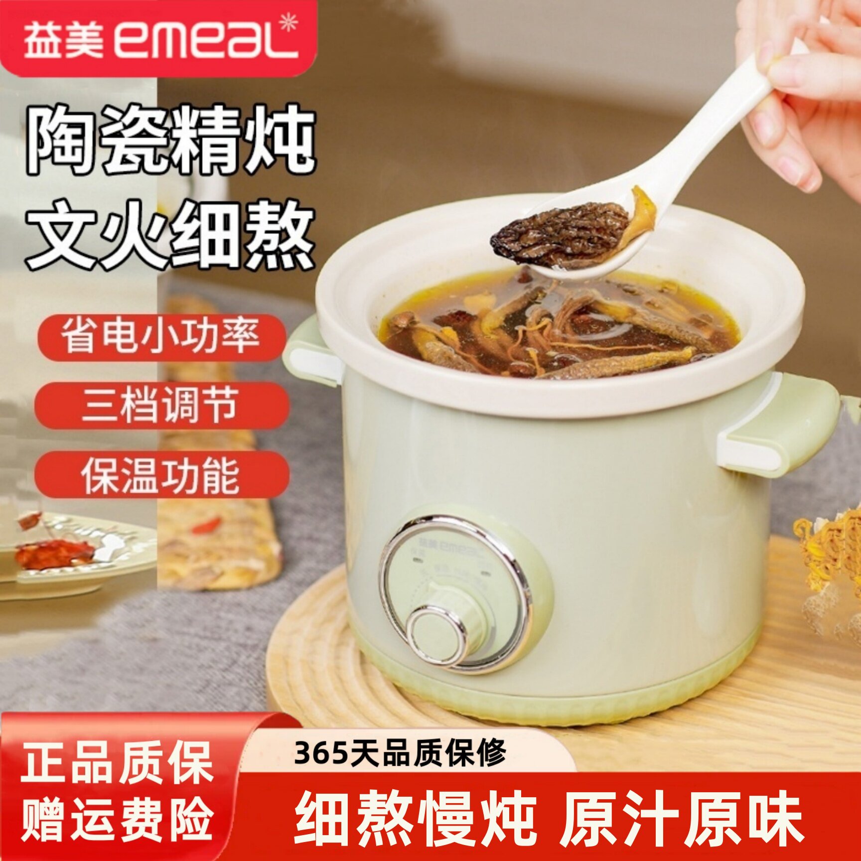 益美电炖锅陶瓷煲汤锅