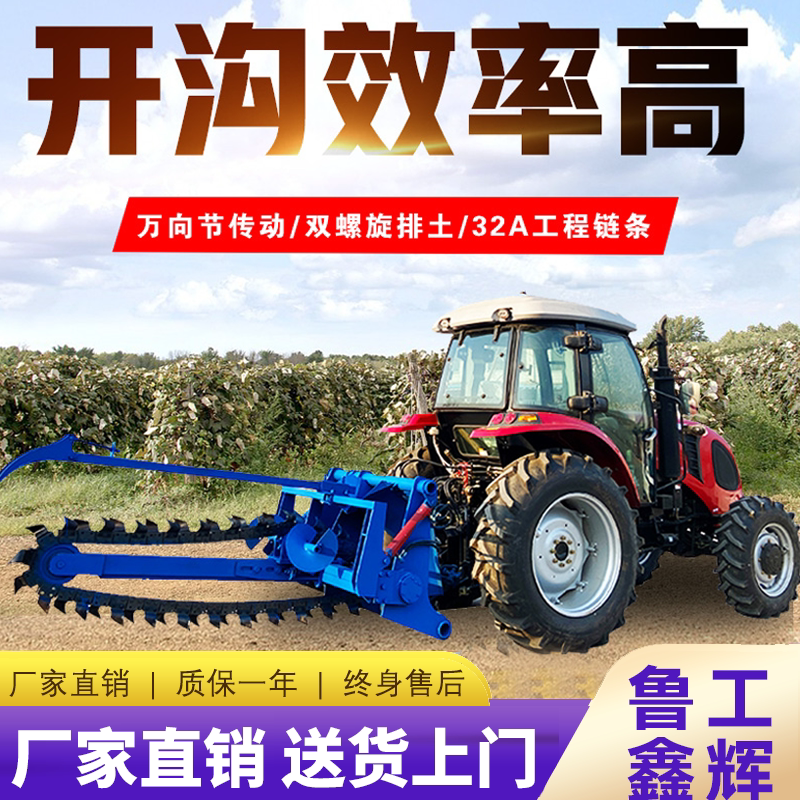 链条开沟机工程管道水利柴油
