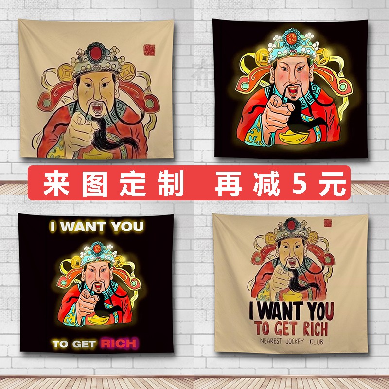 财神爷创意个性过新年装饰壁饰墙面装饰网红抖音酒吧背景墙饰挂布