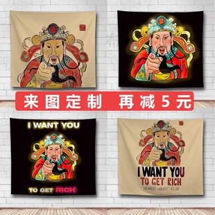 财神爷创意个性过新年装饰壁饰墙面装饰网红抖音酒吧背景墙饰挂布