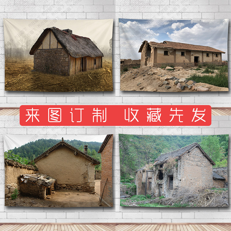 新快手抖音网络主播拍段子视频背景布农村老旧房子窑洞挂布装饰