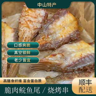 广东中山网红小吃吊水脆肉鲩鱼尾烧烤串食材真空锁鲜可供餐饮行业
