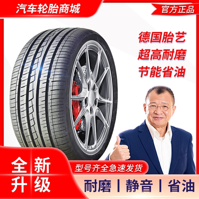 汽车轮胎185 165 175 195 205 215 50/55/60/65/70R14R15R16R17寸