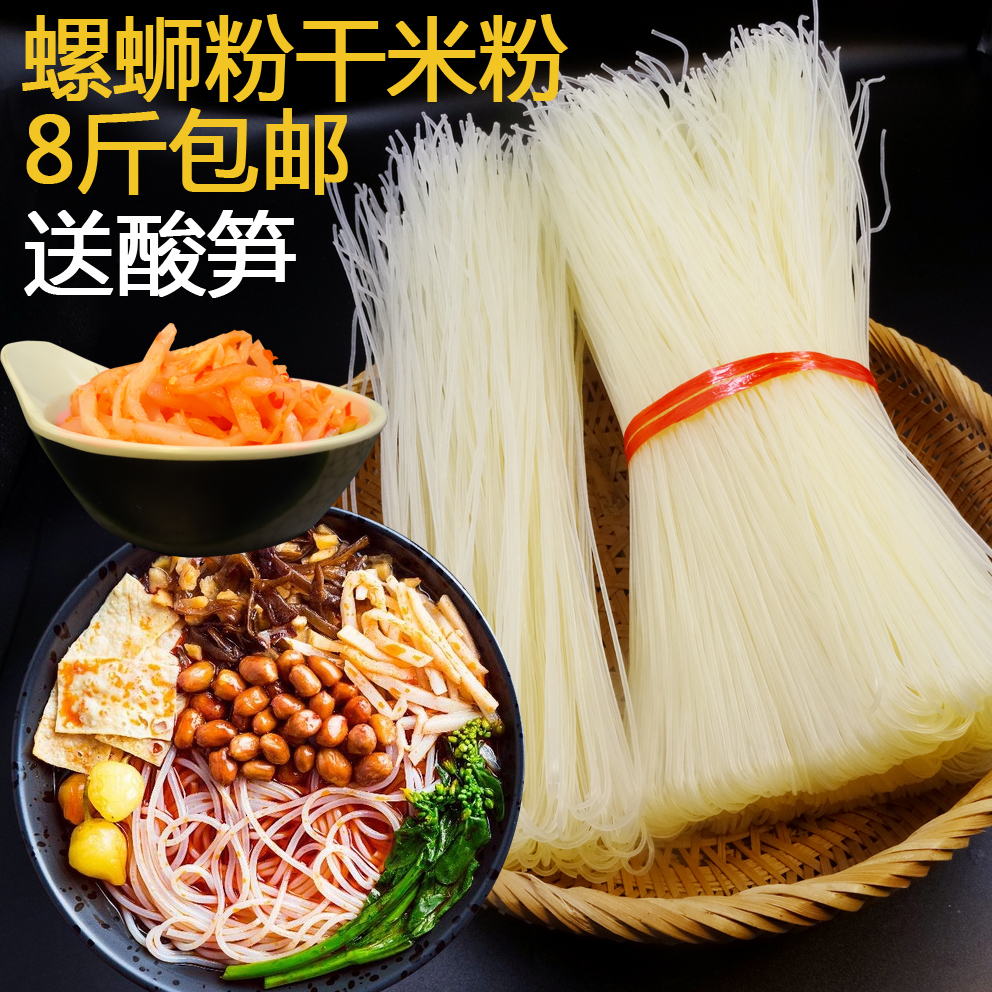 不是云南米线送酸半斤柳州螺蛳粉