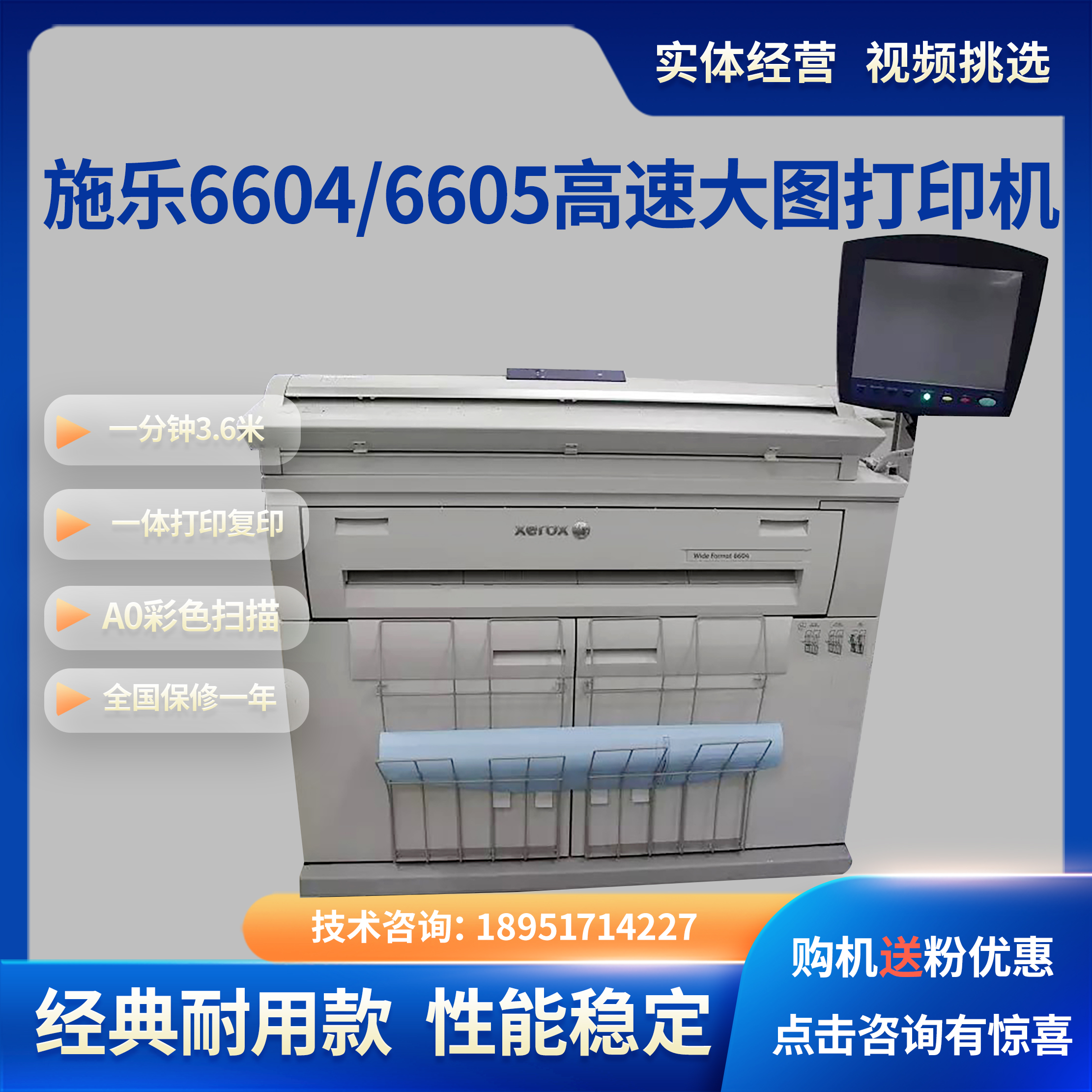 富士施乐6604 6605工程打印机 A0激光蓝图复印机 CAD彩色绘图仪