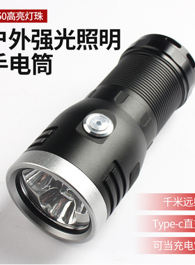 3颗P50强光手电筒 大功率 4节18650锂电池 可无极调亮度 4档 高亮