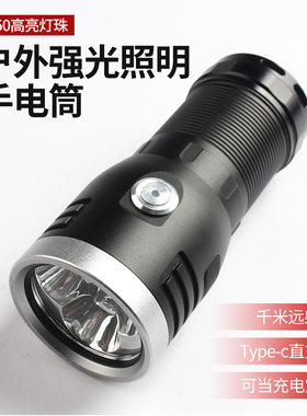 3颗P50强光手电筒 大功率 4节18650锂电池 可无极调亮度 4档 高亮