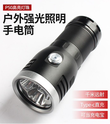3颗P50强光手电筒 大功率 4节18650锂电池 可无极调亮度 4档 高亮