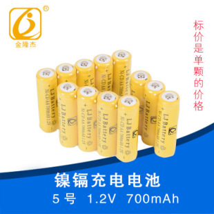 1.2V 5号镍镉充电电池 单个价格可充电实测300MAH