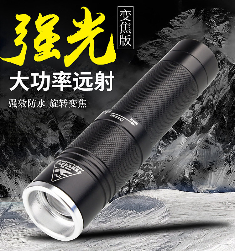 防水强光手电筒 T6灯泡 18650 AAA电池供电 远射变焦 户外用