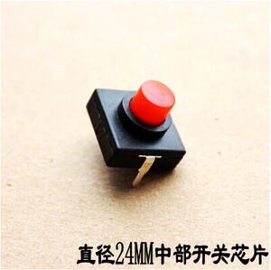 包邮强光手电中部开关带充电口 总成开关22 24mm 手电筒按钮配件