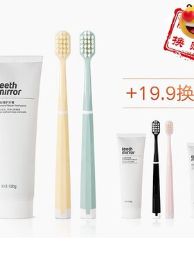 teethmirror修护美白去渍牙膏