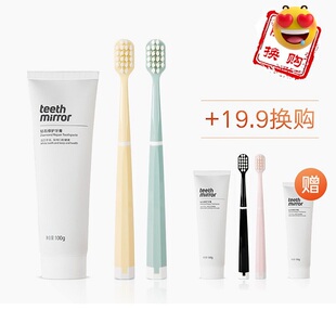 Teeth Mirror钻石修护美白去渍牙膏100g*3支高密净白牙刷3盒2支装