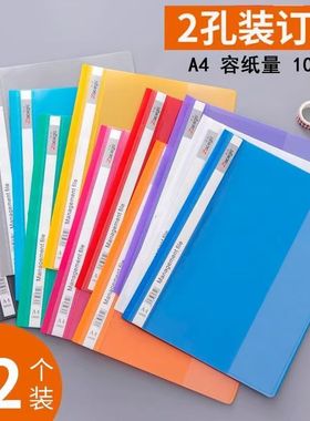 320打孔夹A4文件夹活页夹穿孔2孔透明file简易装订夹资料册收纳夹