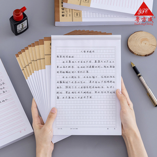 16k信纸本信筏报告纸学生作文单线双线行方格文稿单行草稿30张