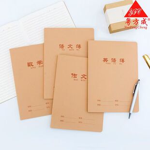 16开大本牛皮封面车线作文本英语本车线课文本单行本加厚3416张