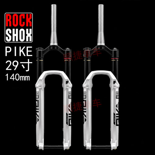 RockShox品牌LYRIK PIKE Ult 29寸Boost开档山地车气压速降前叉AM