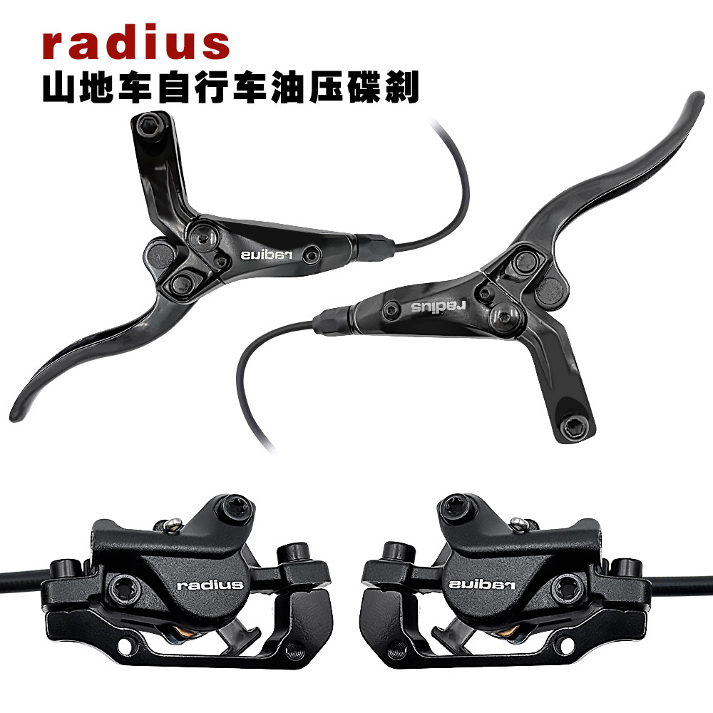 radius台湾彰星山地自行车柱式碟刹油压碟刹双活塞制动金属来令片